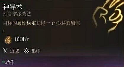 《柏德之門3》月亮德魯伊技能加點分享