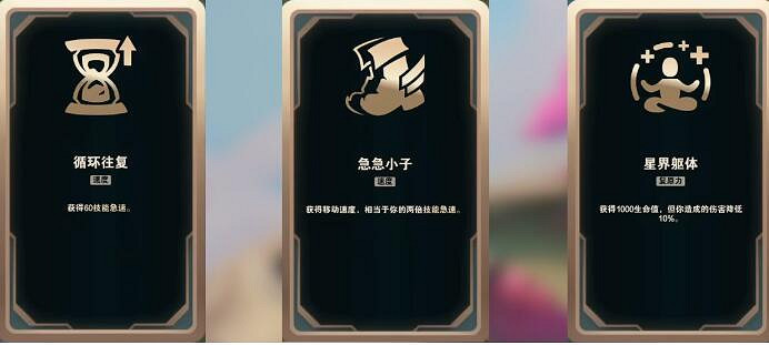 《英雄聯盟》鬥魂競技場海克斯大全一覽