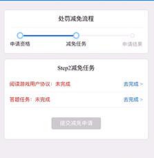 《lol》封號減免時間介紹