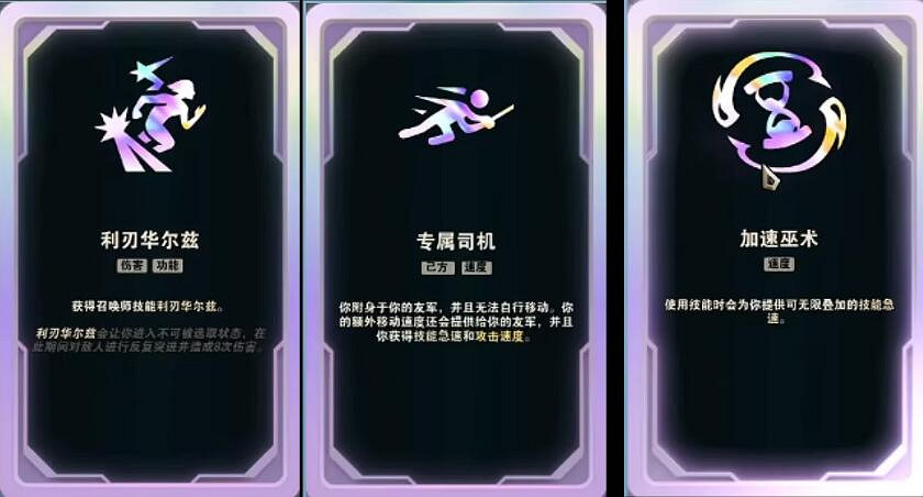 《英雄聯盟》鬥魂競技場海克斯大全一覽