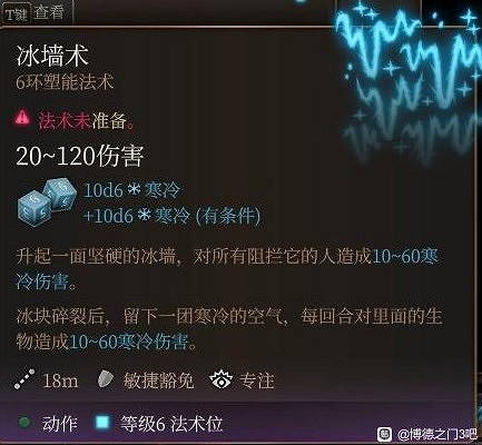 《柏德之門3》法師技能推薦 《柏德之門3》法師技能推薦