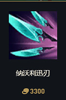 《英雄聯盟》S14賽季裝備改動大全 《英雄聯盟》S14賽季裝備改動大全