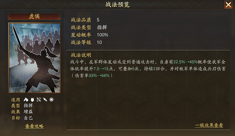 《三國志戰略版》SP許褚武將介紹 《三國志戰略版》SP許褚武將介紹