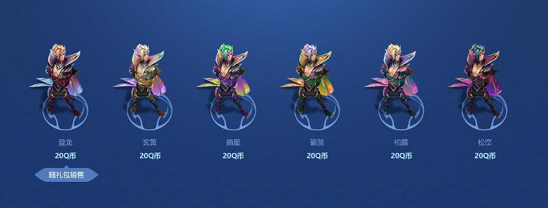 《lol》2024神龍尊者皮膚一覽
