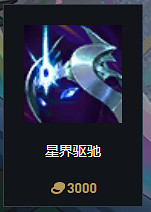 《英雄聯盟》S14賽季裝備改動大全 《英雄聯盟》S14賽季裝備改動大全