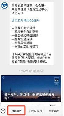 《lol》封號減免時間介紹