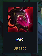 《英雄聯盟》S14賽季裝備改動大全 《英雄聯盟》S14賽季裝備改動大全