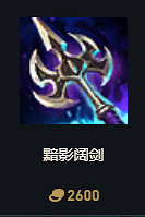 《英雄聯盟》S14賽季裝備改動大全