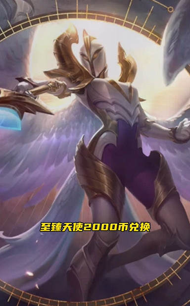 《lol》神話商店至臻輪換名單一覽