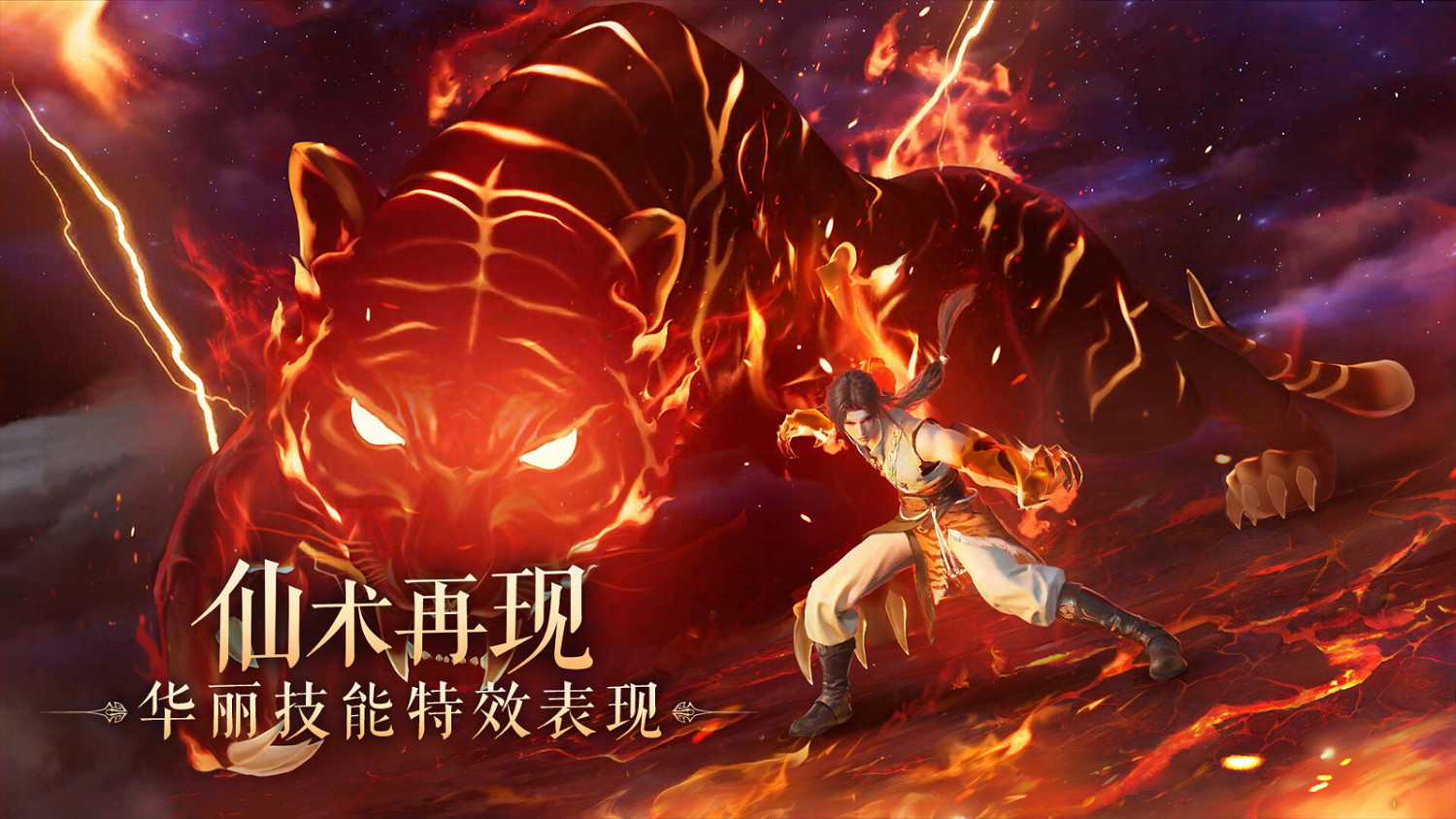 中手遊《仙劍世界》Steam頁面上線 發售日期待定