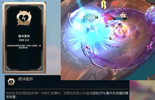 《英雄聯盟》鬥魂競技場海克斯大全一覽