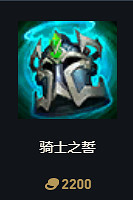 《英雄聯盟》S14賽季裝備改動大全