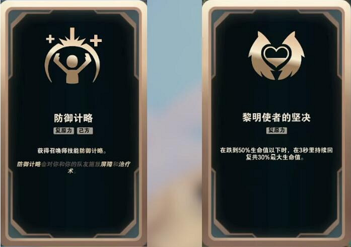 《英雄聯盟》鬥魂競技場海克斯大全一覽