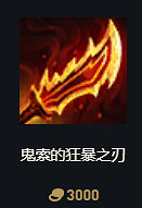 《英雄聯盟》S14賽季裝備改動大全