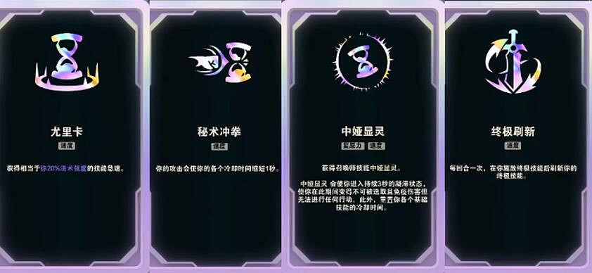 《英雄聯盟》鬥魂競技場海克斯大全一覽