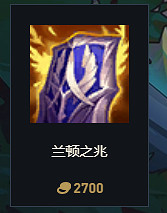 《英雄聯盟》S14賽季裝備改動大全 《英雄聯盟》S14賽季裝備改動大全