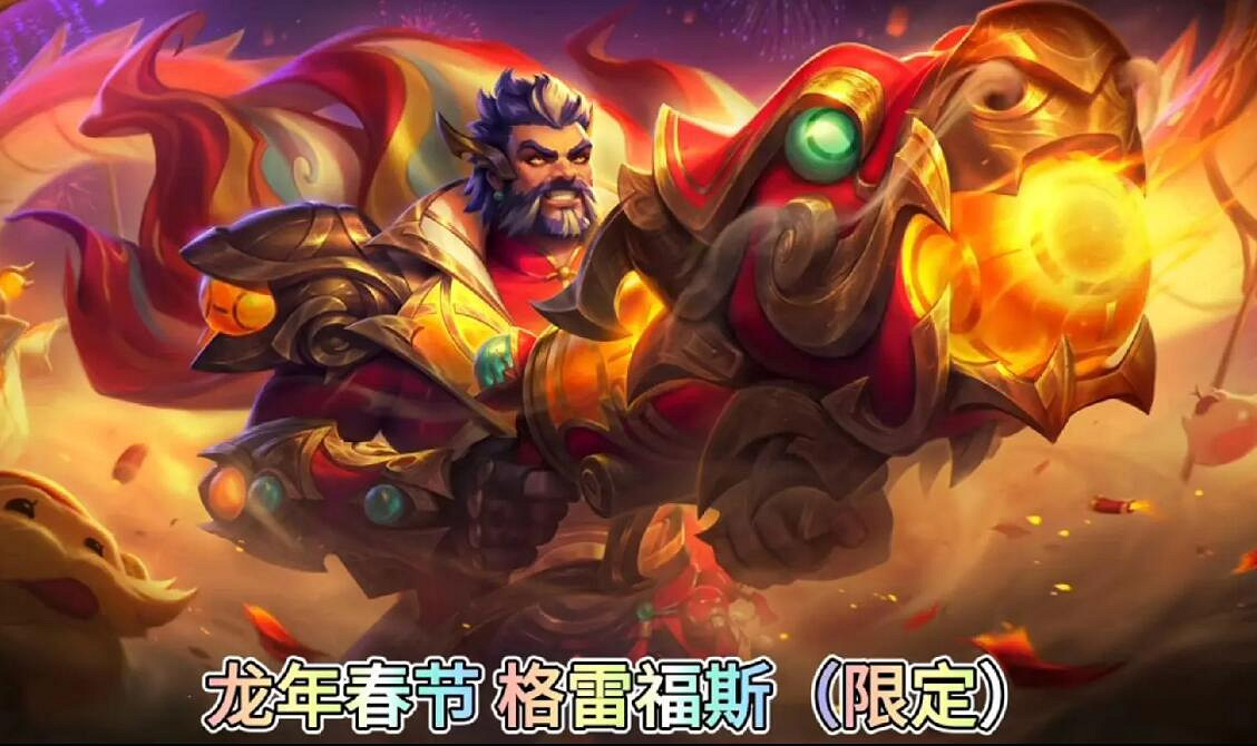 《lol》2024限定皮膚返場一覽