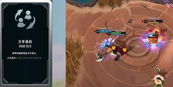 《英雄聯盟》鬥魂競技場海克斯大全一覽