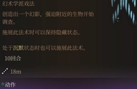 《柏德之門3》戲法流法術推薦