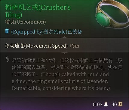 《柏德之門3》超模裝備匯總