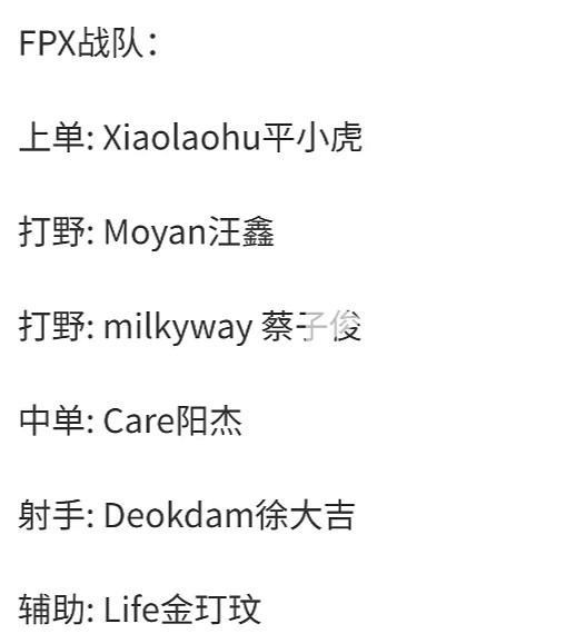 《英雄聯盟》lpl戰隊介紹