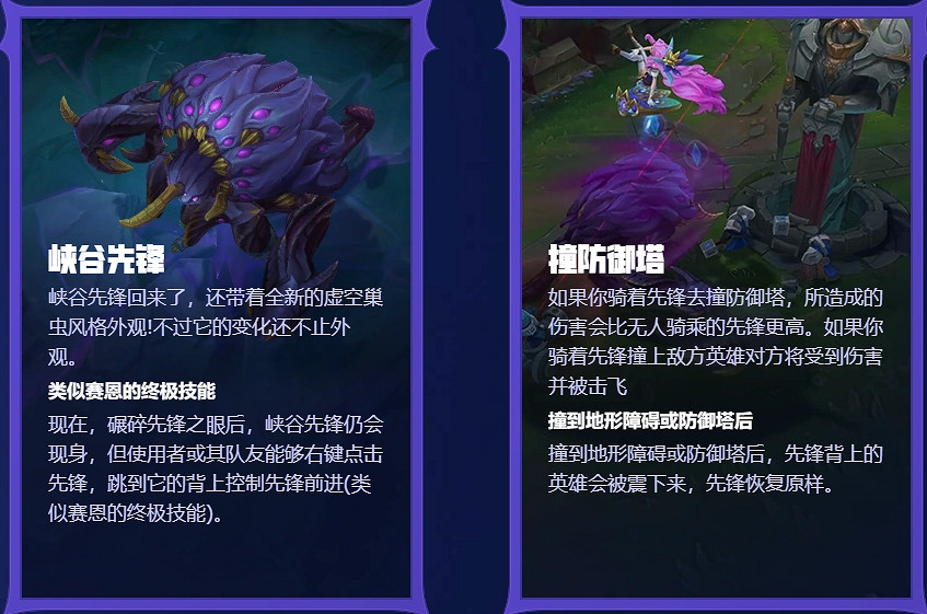 《英雄聯盟》2024賽季前瞻一覽