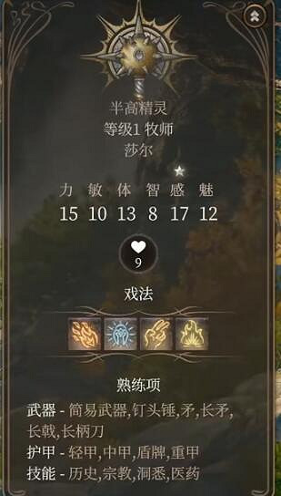 《柏德之門3》影心穿重甲的方法