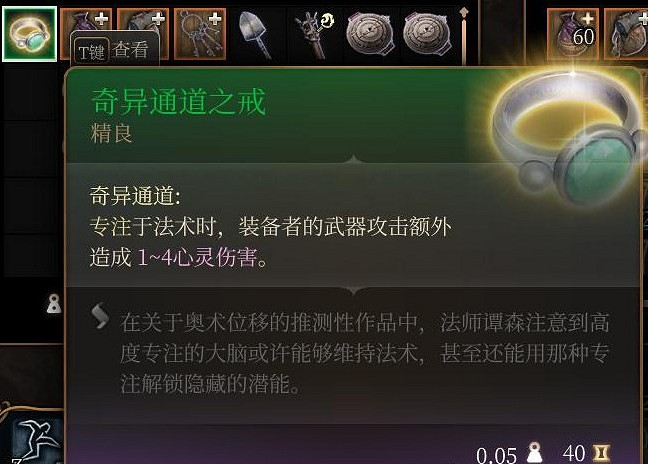 《柏德之門3》奇異通道之戒獲取攻略 《柏德之門3》奇異通道之戒獲取攻略