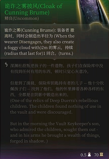 《柏德之門3》超模裝備匯總