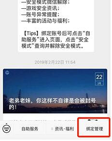 《lol》封號減免時間介紹