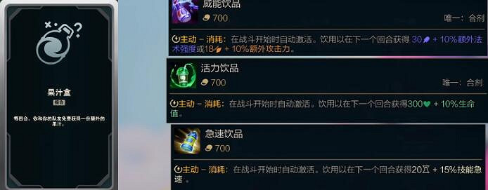 《英雄聯盟》鬥魂競技場海克斯大全一覽