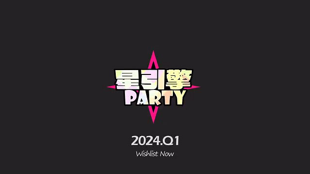 4人連線派對遊戲《星引擎Party》公布首個PV Q1發售