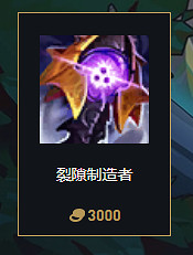 《英雄聯盟》S14賽季裝備改動大全 《英雄聯盟》S14賽季裝備改動大全