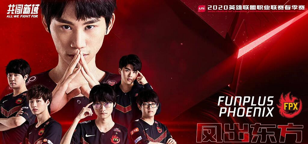《英雄聯盟》lpl2020春季賽冠軍介紹 《英雄聯盟》lpl2020春季賽冠軍介紹
