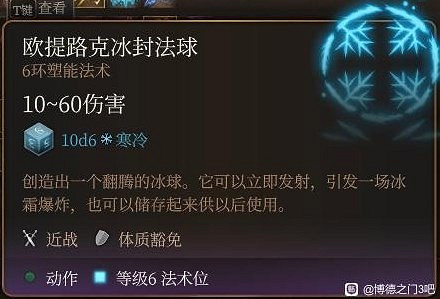 《柏德之門3》法師技能推薦 《柏德之門3》法師技能推薦