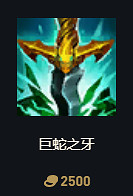 《英雄聯盟》S14賽季裝備改動大全