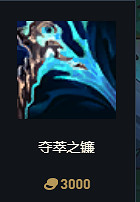 《英雄聯盟》S14賽季裝備改動大全 《英雄聯盟》S14賽季裝備改動大全