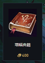 《英雄聯盟》S14賽季裝備改動大全