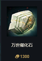 《英雄聯盟》S14賽季裝備改動大全 《英雄聯盟》S14賽季裝備改動大全