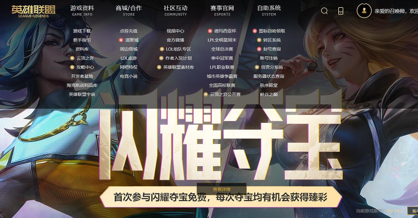 《lol》鬥魂競技場段位排名查看位置介紹 《lol》鬥魂競技場段位排名查看位置介紹