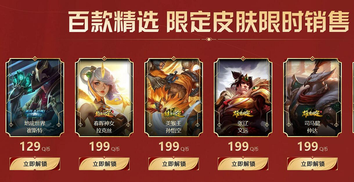 《lol》限定皮膚購通路介紹