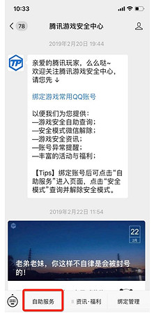 《lol》封號快速解除流程一覽