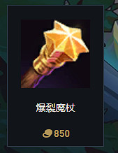 《英雄聯盟》S14賽季裝備改動大全