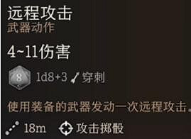 《柏德之門3》中1d4的意思解釋 《柏德之門3》中1d4的意思解釋