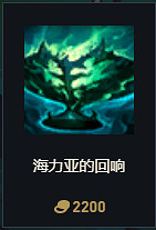 《英雄聯盟》S14賽季裝備改動大全 《英雄聯盟》S14賽季裝備改動大全