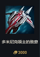 《英雄聯盟》S14賽季裝備改動大全