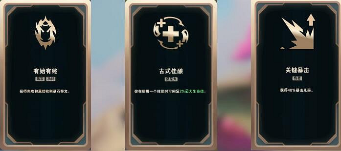 《英雄聯盟》鬥魂競技場海克斯大全一覽