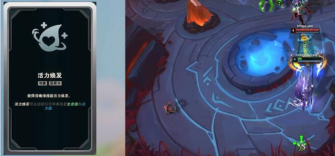 《英雄聯盟》鬥魂競技場海克斯大全一覽