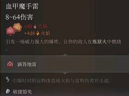 《柏德之門3》超模裝備匯總