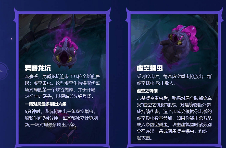 《英雄聯盟》2024賽季前瞻一覽